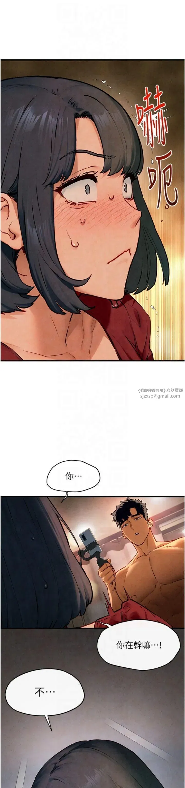 第50話-皮在癢瞭是吧_