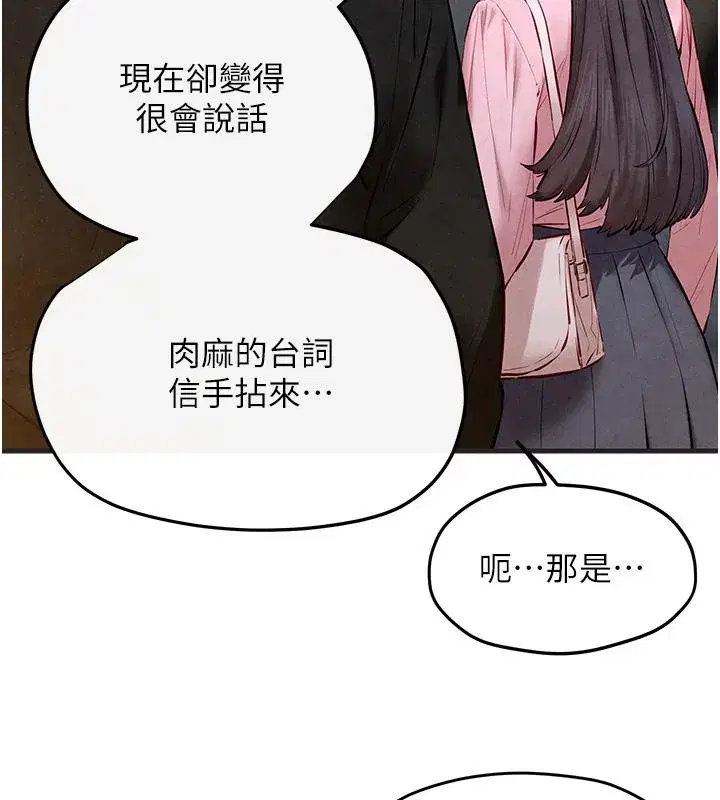 第55話-再一次到別的女人身邊