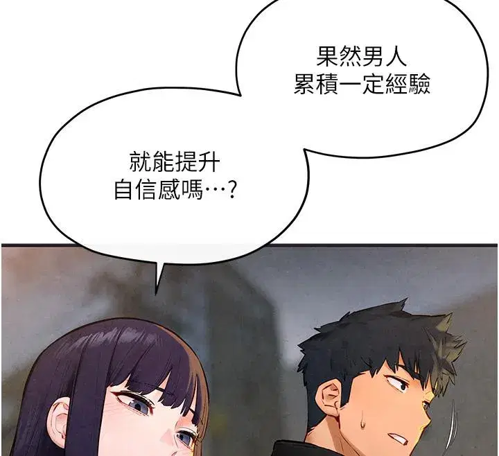 第55話-再一次到別的女人身邊