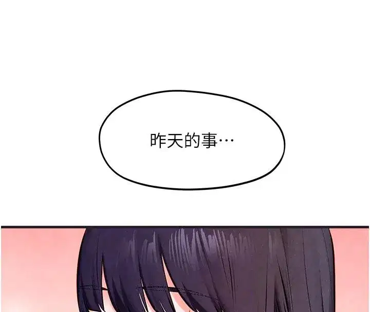 第55話-再一次到別的女人身邊