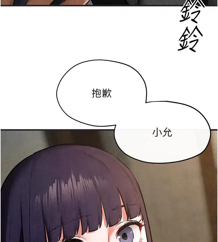 第55話-再一次到別的女人身邊