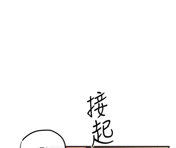 第55話-再一次到別的女人身邊