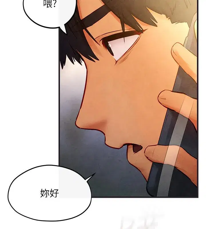 第55話-再一次到別的女人身邊