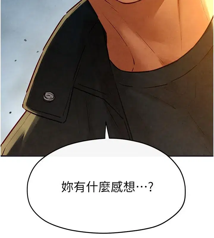 第55話-再一次到別的女人身邊