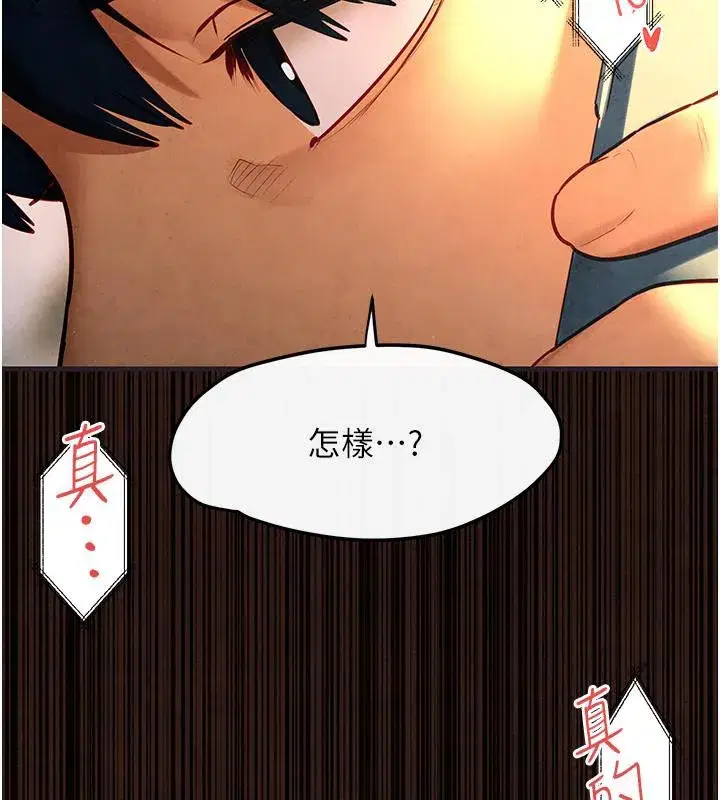 第55話-再一次到別的女人身邊