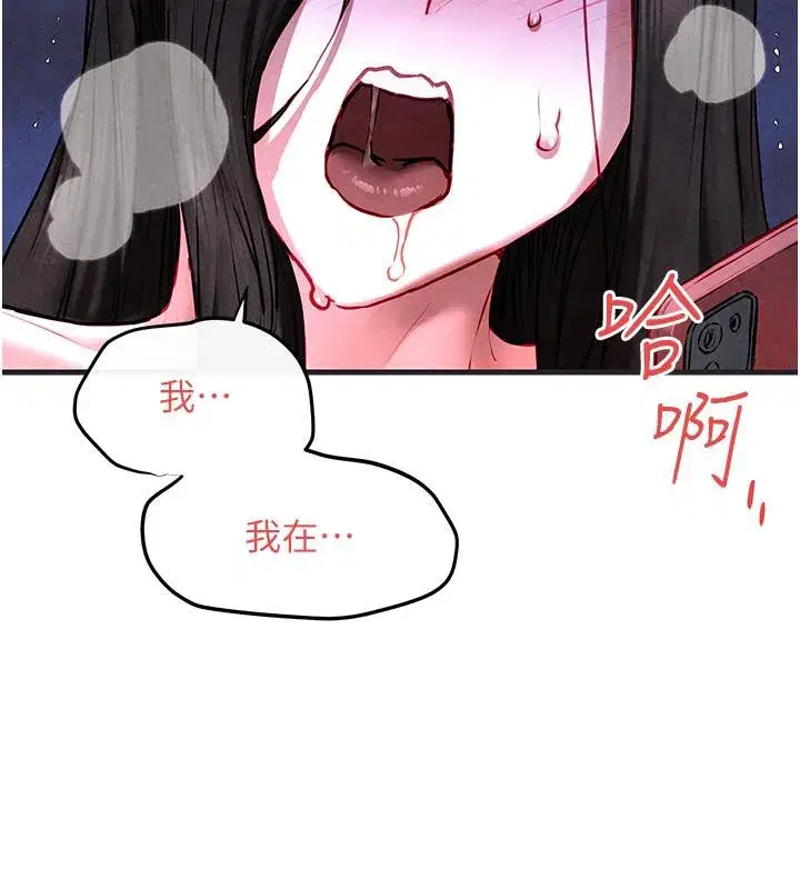 第55話-再一次到別的女人身邊