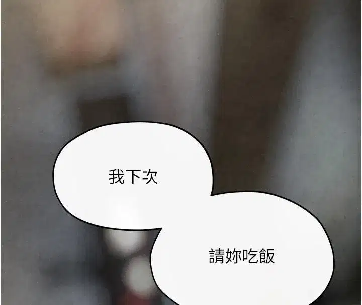 第55話-再一次到別的女人身邊