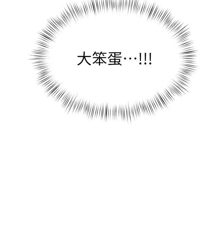 第55話-再一次到別的女人身邊