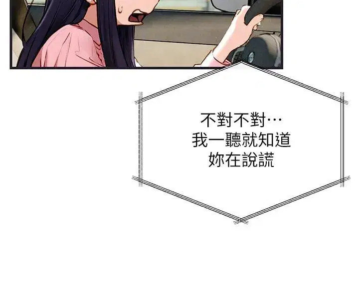 第55話-再一次到別的女人身邊