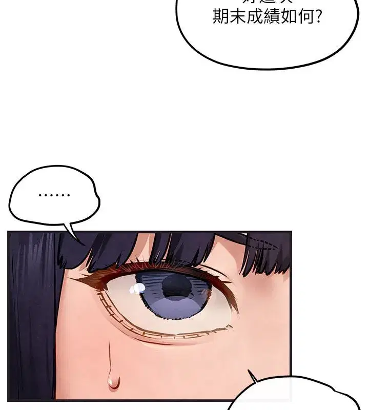 第55話-再一次到別的女人身邊