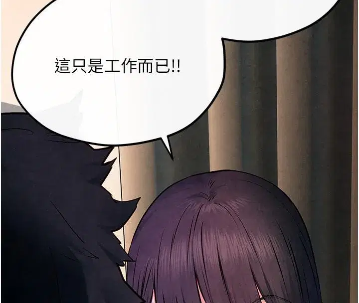 第55話-再一次到別的女人身邊