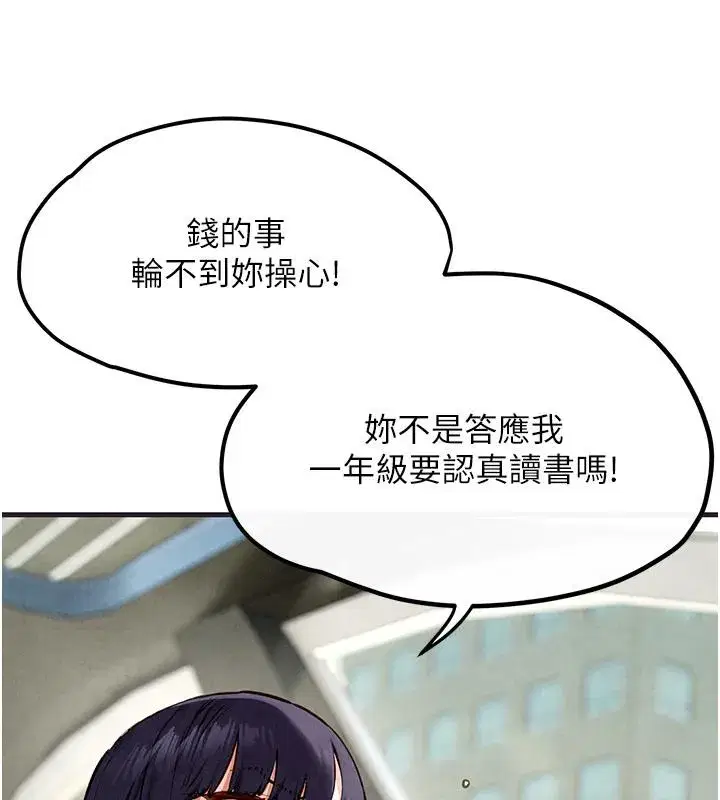 第55話-再一次到別的女人身邊