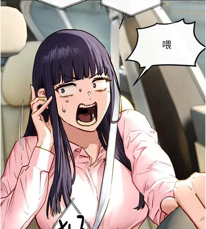 第55話-再一次到別的女人身邊