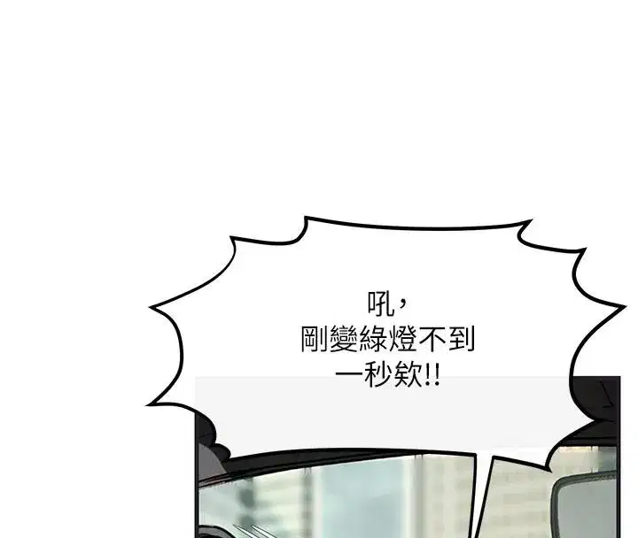 第55話-再一次到別的女人身邊