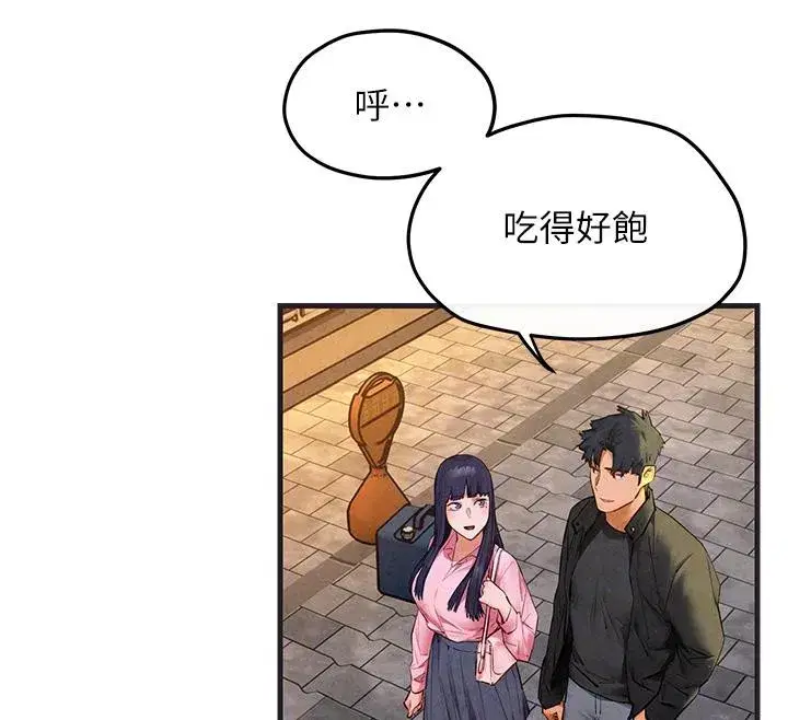 第55話-再一次到別的女人身邊