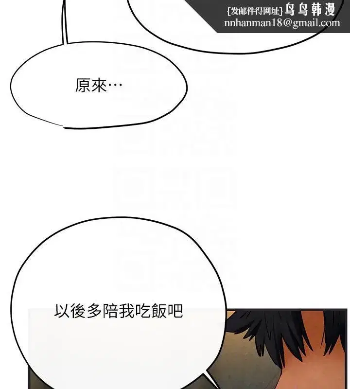 第55話-再一次到別的女人身邊