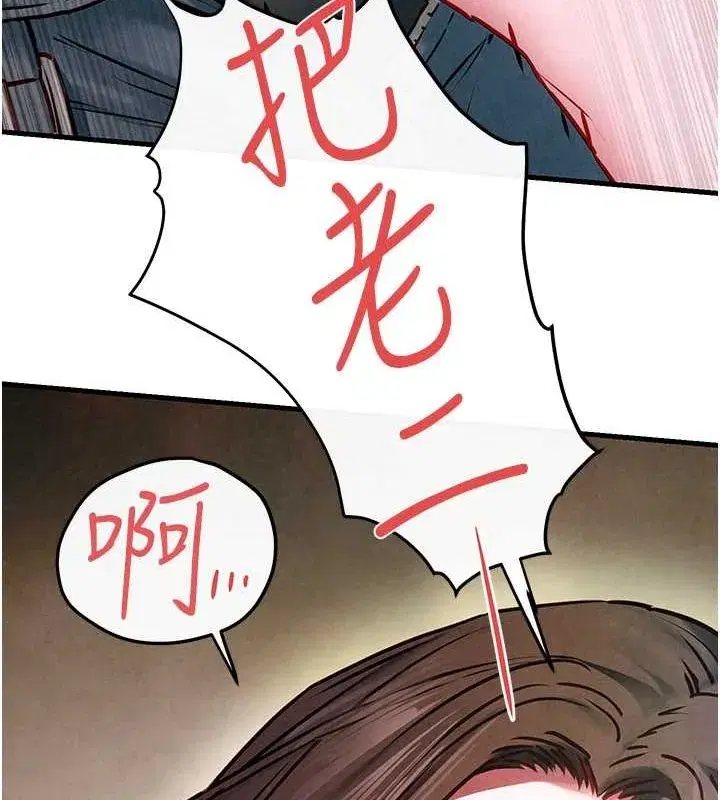 第56話-人體飛機杯隨你用