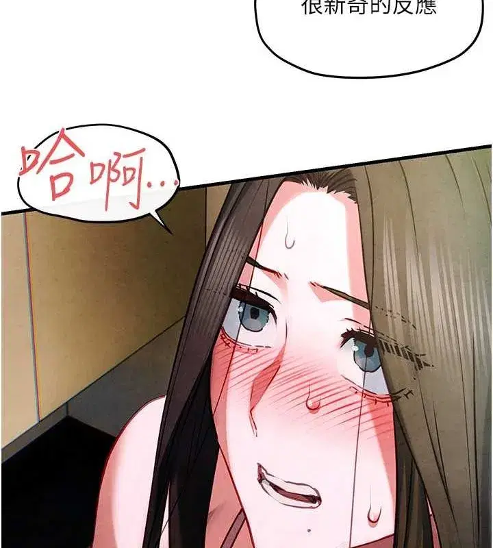 第56話-人體飛機杯隨你用