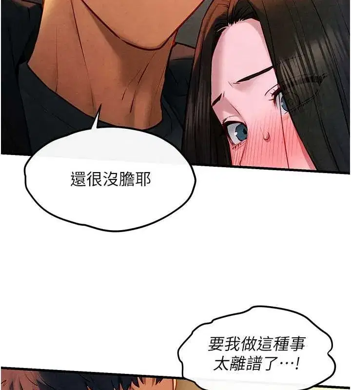 第56話-人體飛機杯隨你用