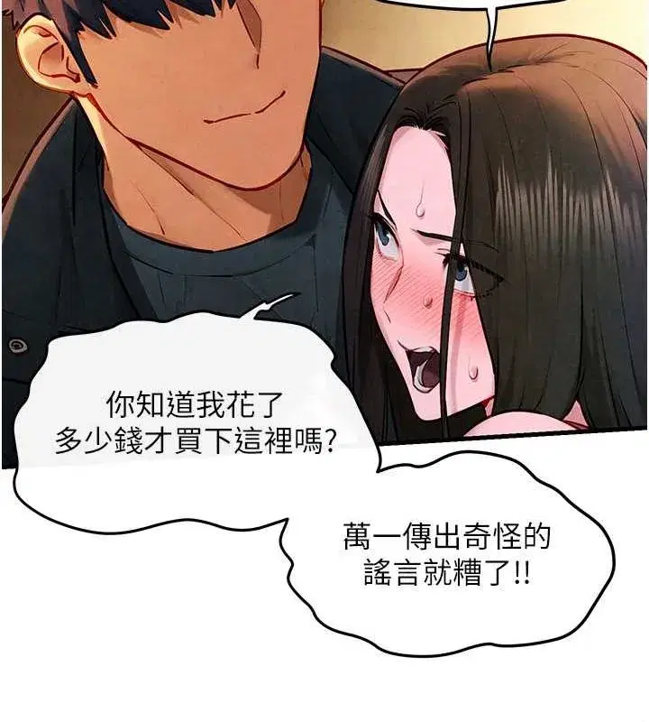 第56話-人體飛機杯隨你用