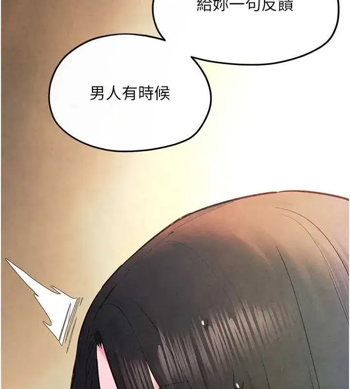 第56話-人體飛機杯隨你用