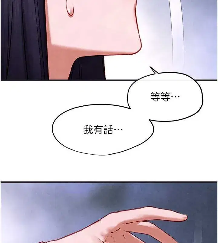 第56話-人體飛機杯隨你用