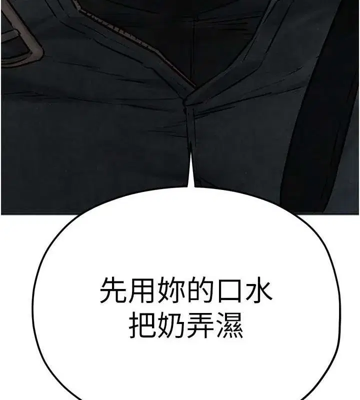 第56話-人體飛機杯隨你用