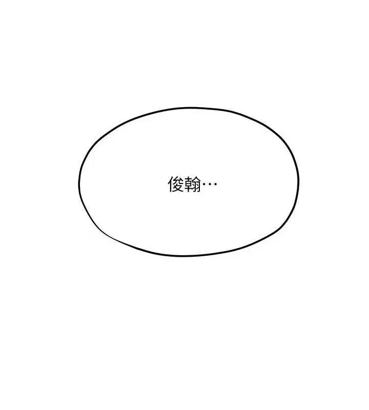 第56話-人體飛機杯隨你用