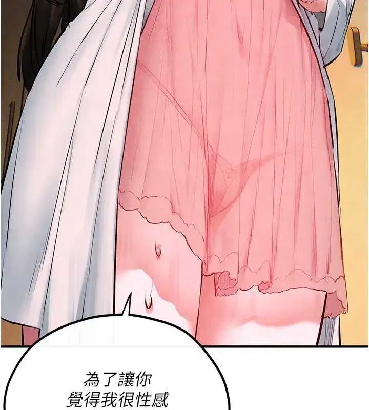 第56話-人體飛機杯隨你用