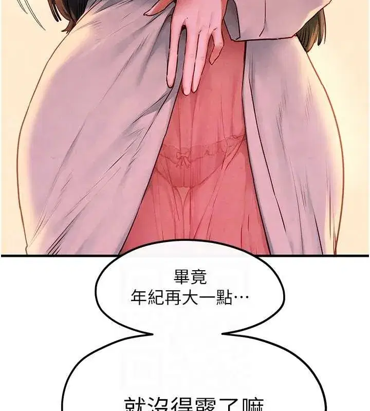 第56話-人體飛機杯隨你用