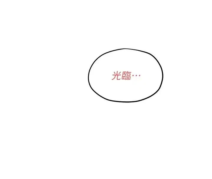 第57話-高速晃動的巨乳