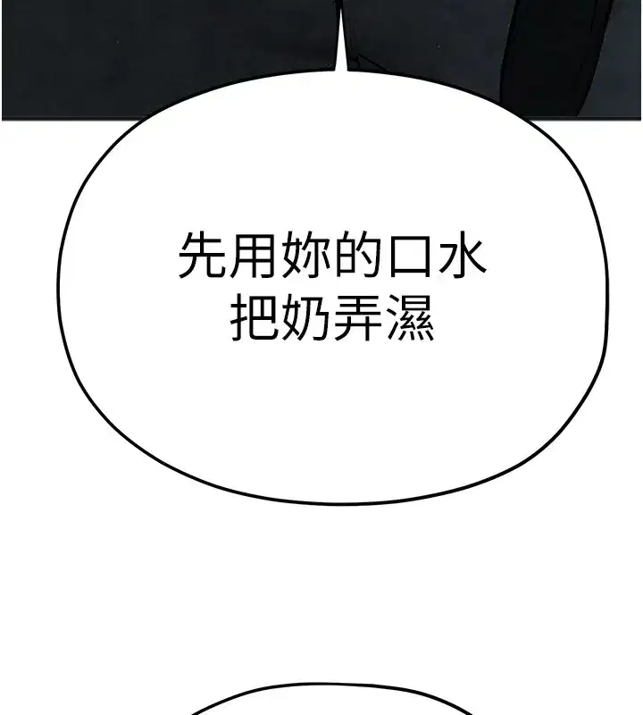 第57話-高速晃動的巨乳