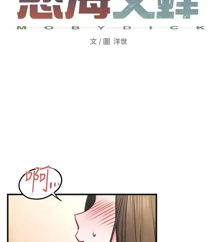第57話-高速晃動的巨乳