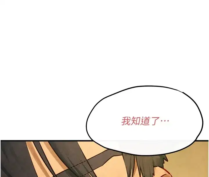 第57話-高速晃動的巨乳