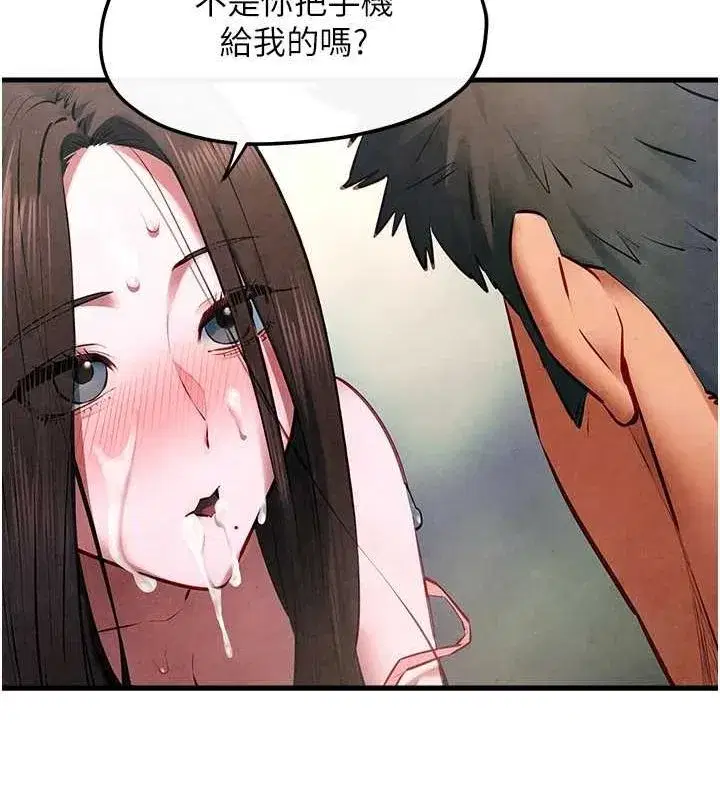 第58話-小穴癢得快受不了了