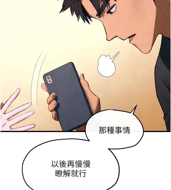 第58話-小穴癢得快受不了了