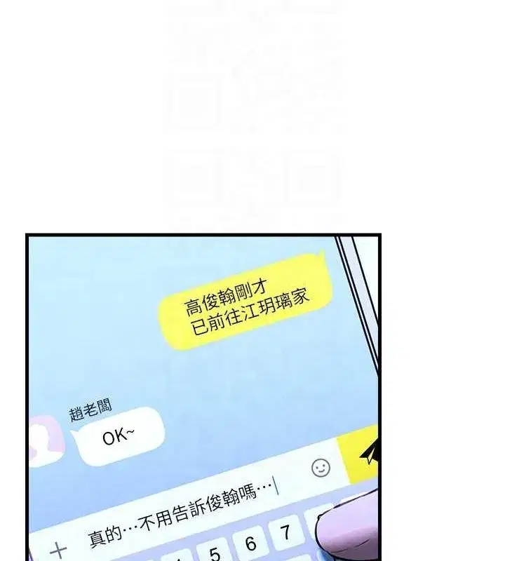 第58話-小穴癢得快受不了了