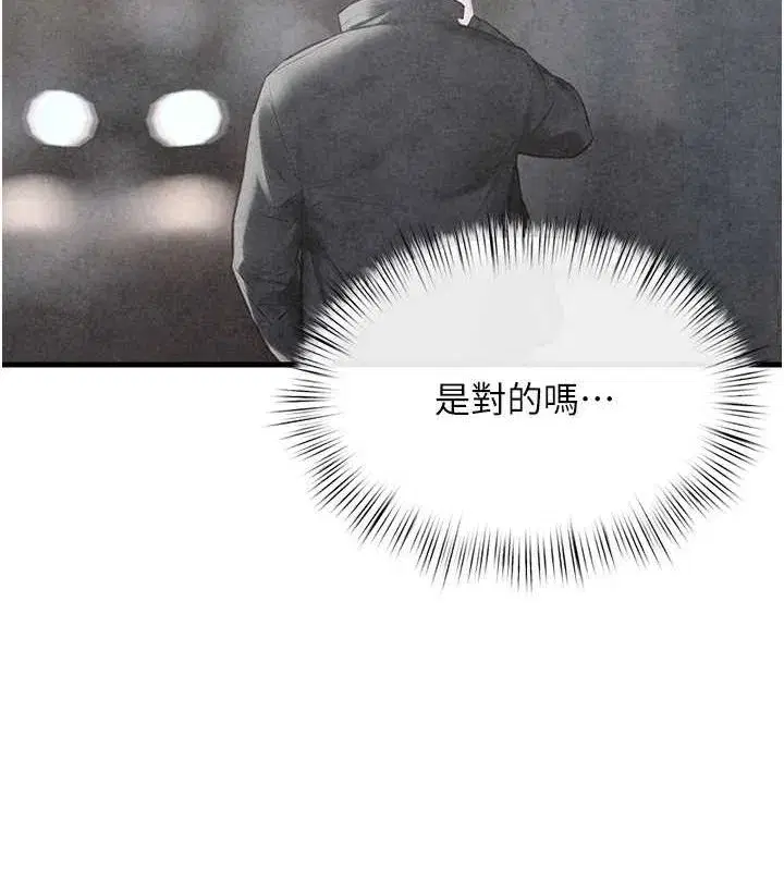 第58話-小穴癢得快受不了了