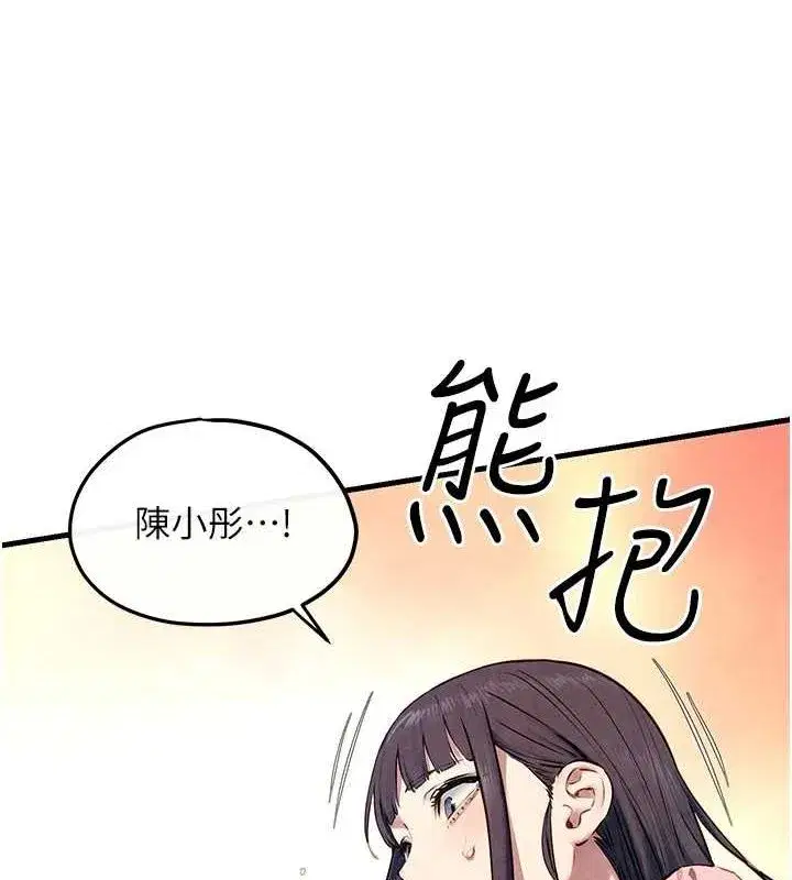 第58話-小穴癢得快受不了了