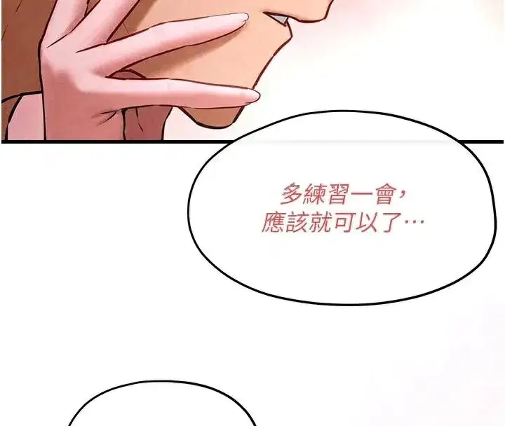 第60話-兔女郎的特別服務