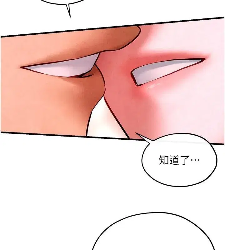 第60話-兔女郎的特別服務