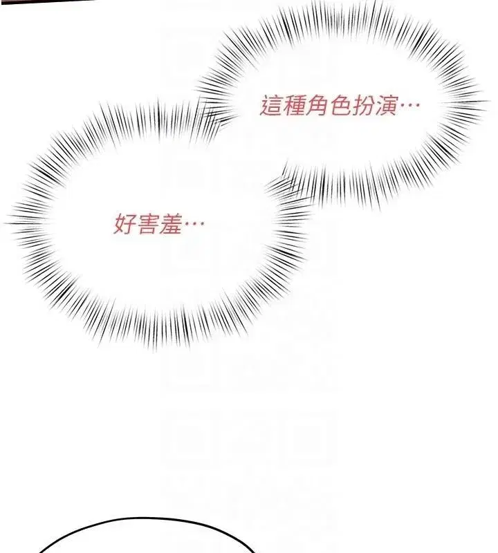 第60話-兔女郎的特別服務