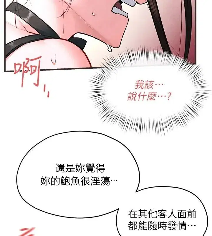 第60話-兔女郎的特別服務