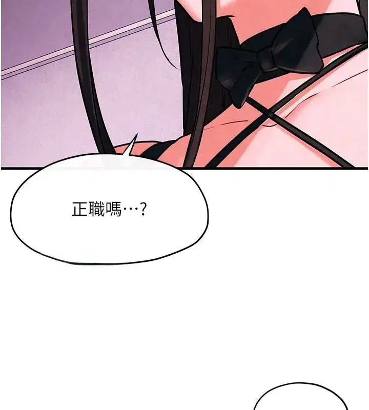 第60話-兔女郎的特別服務