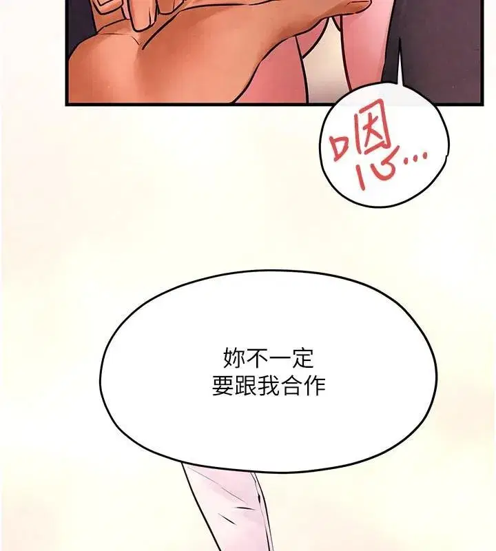 第60話-兔女郎的特別服務