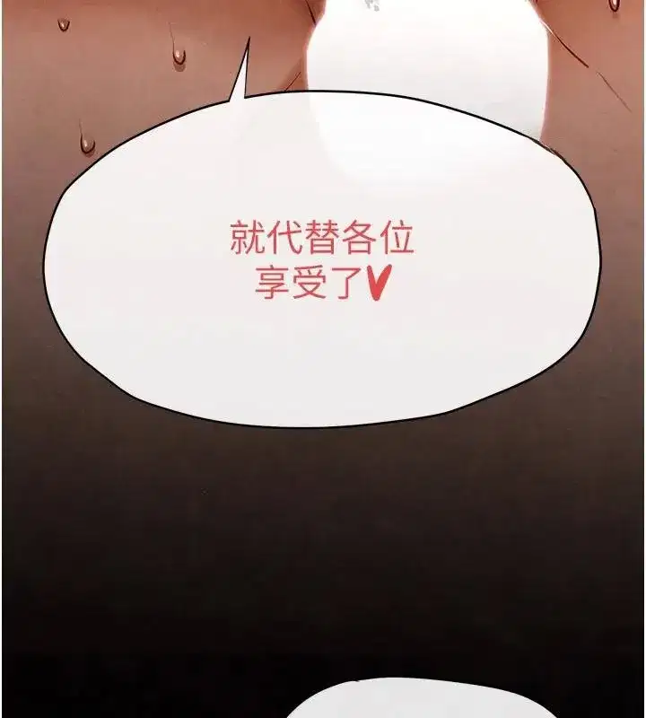 第62話-補身的頂級鮑魚