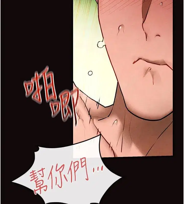 第62話-補身的頂級鮑魚