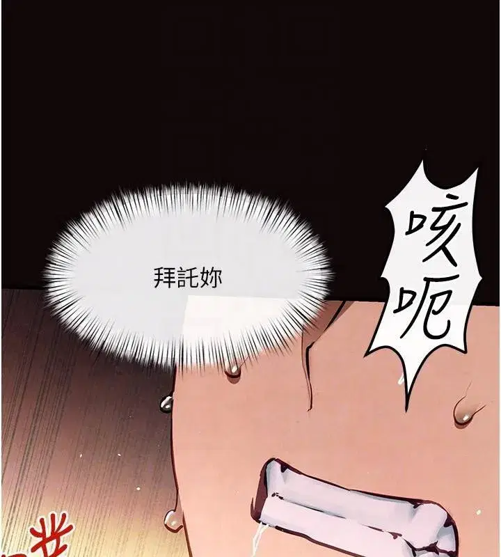 第62話-補身的頂級鮑魚