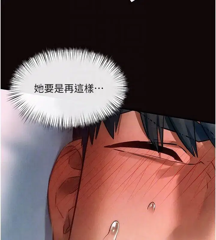 第62話-補身的頂級鮑魚