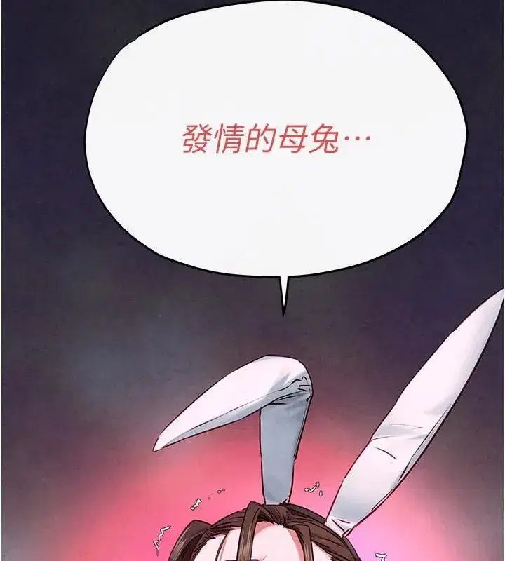 第62話-補身的頂級鮑魚